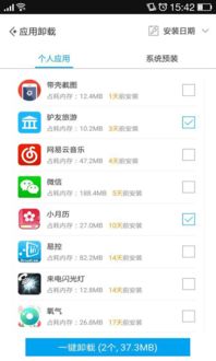 安卓强力删除系统文件,安全高效清理空间