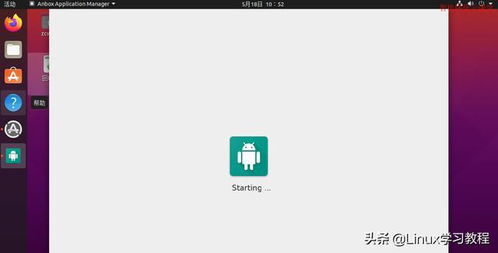 linux系统跑安卓app,Linux系统下安卓应用运行技术解析