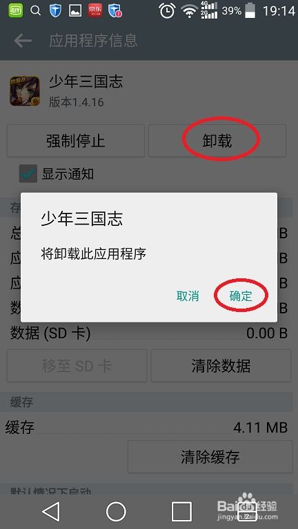安卓系统APP安装权限,安全、管理与最佳实践