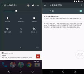 安卓7.0的好用系统,流畅体验与智能功能的完美融合