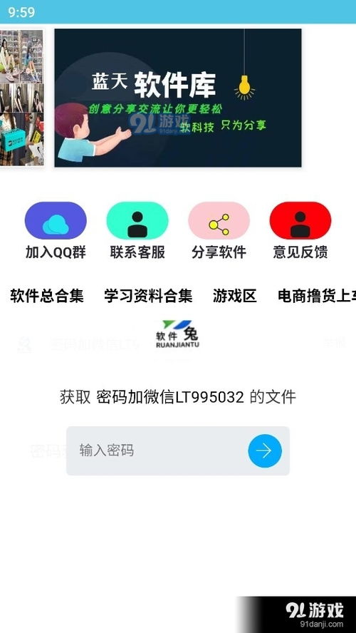 安卓系统库文件下载,“安卓系统库文件下载与安装指南”