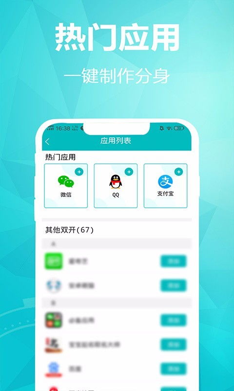 安卓系统多开软件免费,免费解锁多任务处理新境界