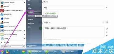 安卓系统程序面板找回,安卓系统程序面板找回技巧与概述