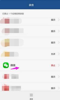 微信系统电话安卓,无缝集成手机通话体验