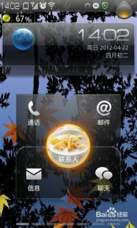 手机安卓系统设置屏保,个性化定制与安全防护指南