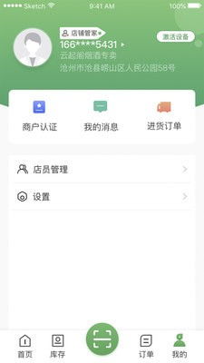 金叶e家安卓系统,打造智慧生活新体验