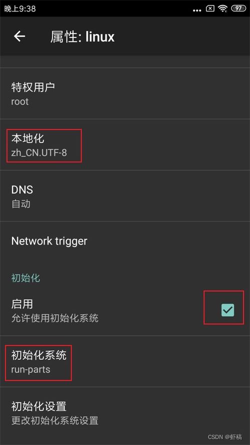 安卓系统装linux系统软件,安装与使用指南