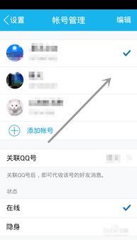 安卓系统怎样登录qq,轻松实现多端同步与安全登录