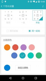安卓系统简约的日历,安卓系统日历应用深度解析