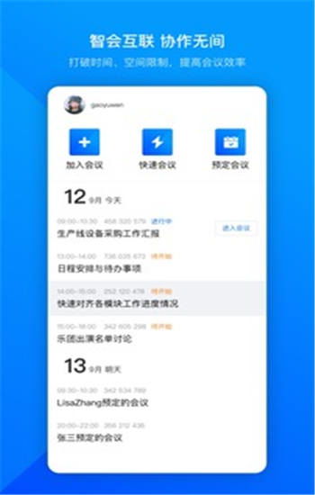 腾讯会议安卓系统7.0,功能升级与性能优化全面解析