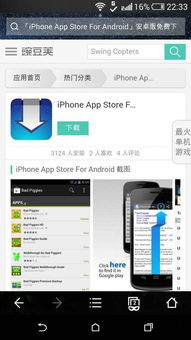 安卓系统安装什么app,安卓系统轻松安装各类应用指南