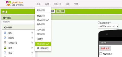 apk编译到安卓系统,APK编译至安卓系统安装全解析