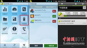 360谷歌和安卓系统,安全、创新与生态融合
