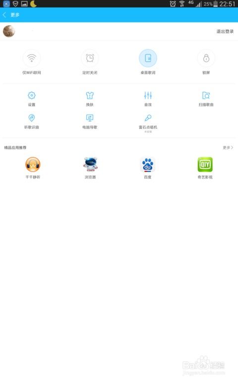安卓系统怎样升级app,操作步骤与注意事项
