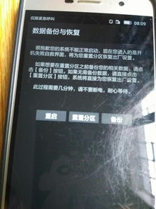 华为安卓系统死机重启,全面解决方案与预防措施