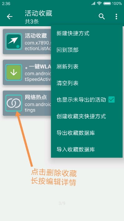 安卓系统怎么用快捷,使其符合文章内容和风格。