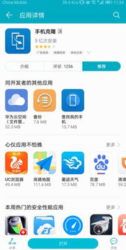 安卓系统怎么克隆苹果,克隆操作指南