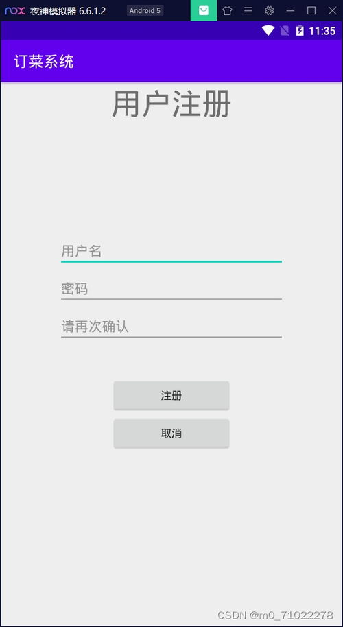 安卓点菜系统代码,基于Java的安卓点餐系统代码解析与应用