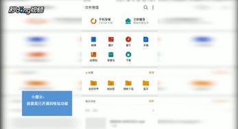 手机安卓系统文件管理,架构、功能与优化技巧
