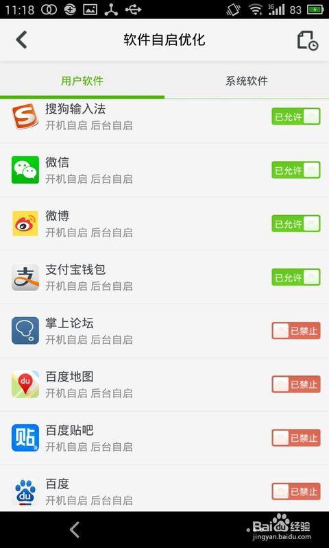 安卓系统如何关掉软件,告别后台困扰