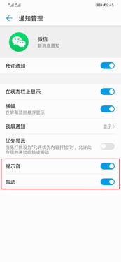 安卓系统怎么设置勿扰,安卓系统勿扰模式设置全攻略