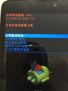 安卓手机无法进去系统,Recovery模式操作指南