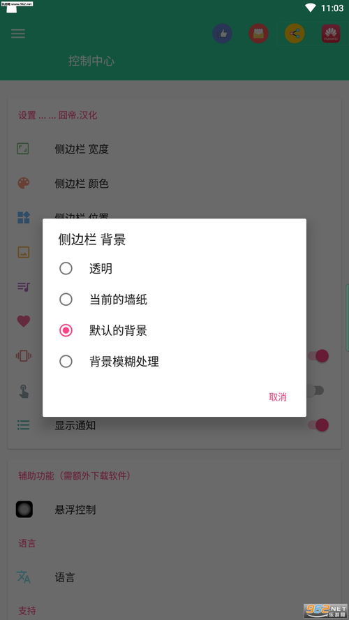 安卓系统转苹果系统教程app,详细教程与操作指南