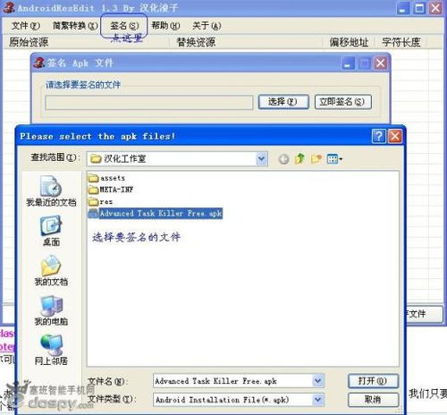 汉化安卓系统软件,探索汉化安卓系统软件的魅力与便捷