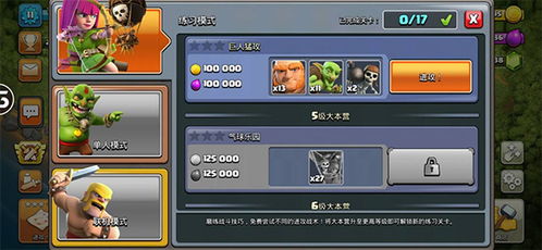 安卓系统的部落冲突,打造你的帝国传奇