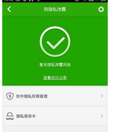 安卓系统读取照片权限,Android系统照片读取权限管理及开发实践概述