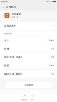 安卓系统更新数据清除,数据清除步骤与注意事项详解
