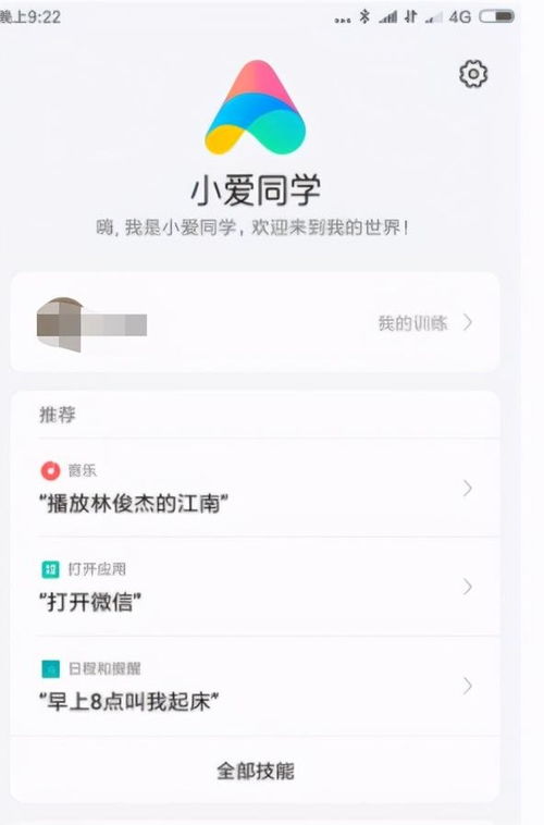 小米系统怎么改安卓系统,探索如何将安卓系统转变为独特用户体验之旅”