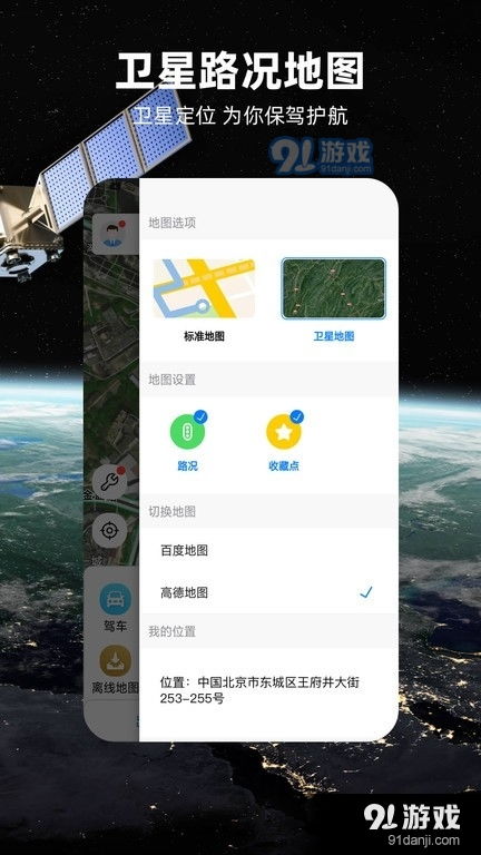 安卓系统北斗导航软件,安卓系统下的精准定位与便捷出行体验