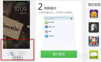 手机怎么使用安卓系统,畅享智能生活