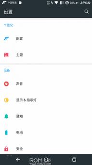 安卓系统m设置下载,功能与操作指南