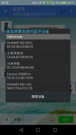 安卓系统蓝牙传送软件,便捷互传体验