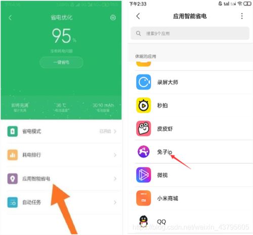 安卓系统怎样退出app,安卓系统高效退出应用指南