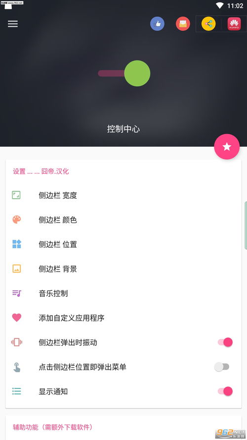安卓桌面变成苹果系统,轻松实现iOS风格桌面体验