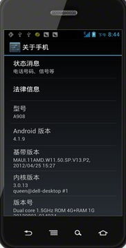 安卓九系统如何root,轻松获取超级用户权限