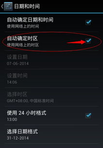 安卓系统日期校正工具,精准时间同步与设置指南”