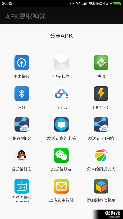 哪儿有安卓系统apk,安卓系统APK生成方法与技巧解析