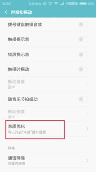 安卓音质调整系统文件,系统文件调整指南详解