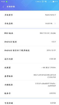 安卓系统强制更新令,安全与效率的双重保障