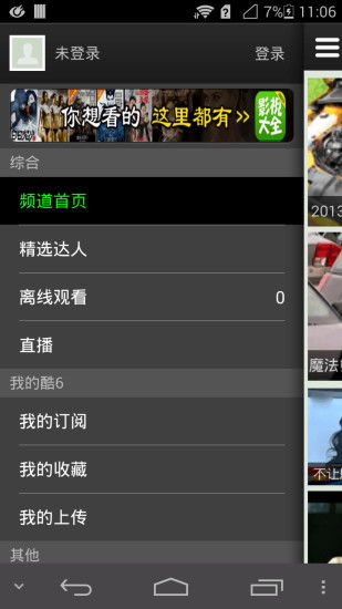 酷6视频 安卓系统,七大技巧提升观看体验