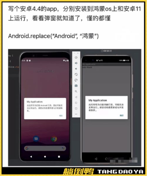 安卓如何看待鸿蒙系统,安卓时代的新挑战者