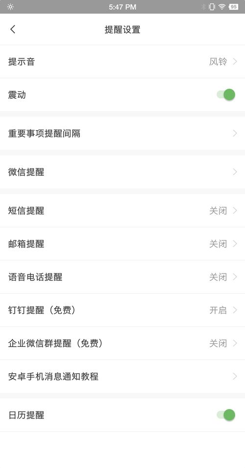 安卓系统日历怎么开启,“安卓系统日历开启与设置指南”
