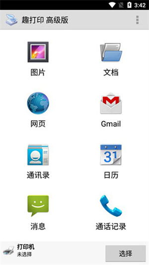安卓系统打印服务设置,轻松连接与使用打印设备