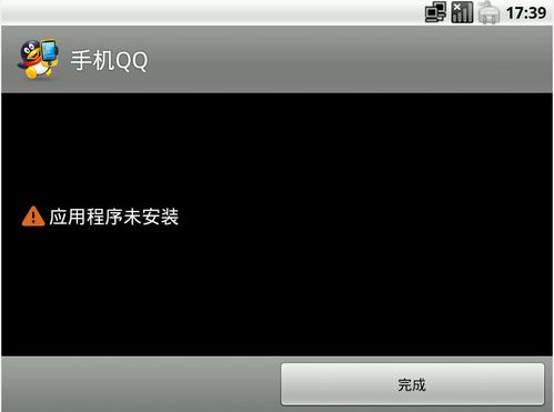 安卓系统安装应用黑屏,安卓应用安装黑屏问题解析与解决攻略