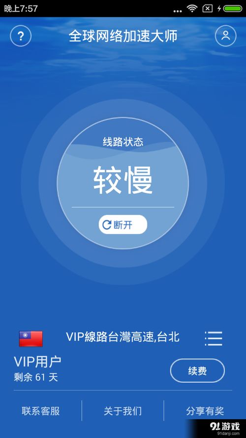 安卓系统的加速软件,提升手机性能的利器