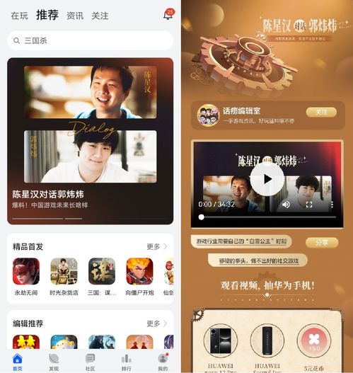 华为系统游戏安卓区,安卓区游戏无缝迁移与原生体验升级